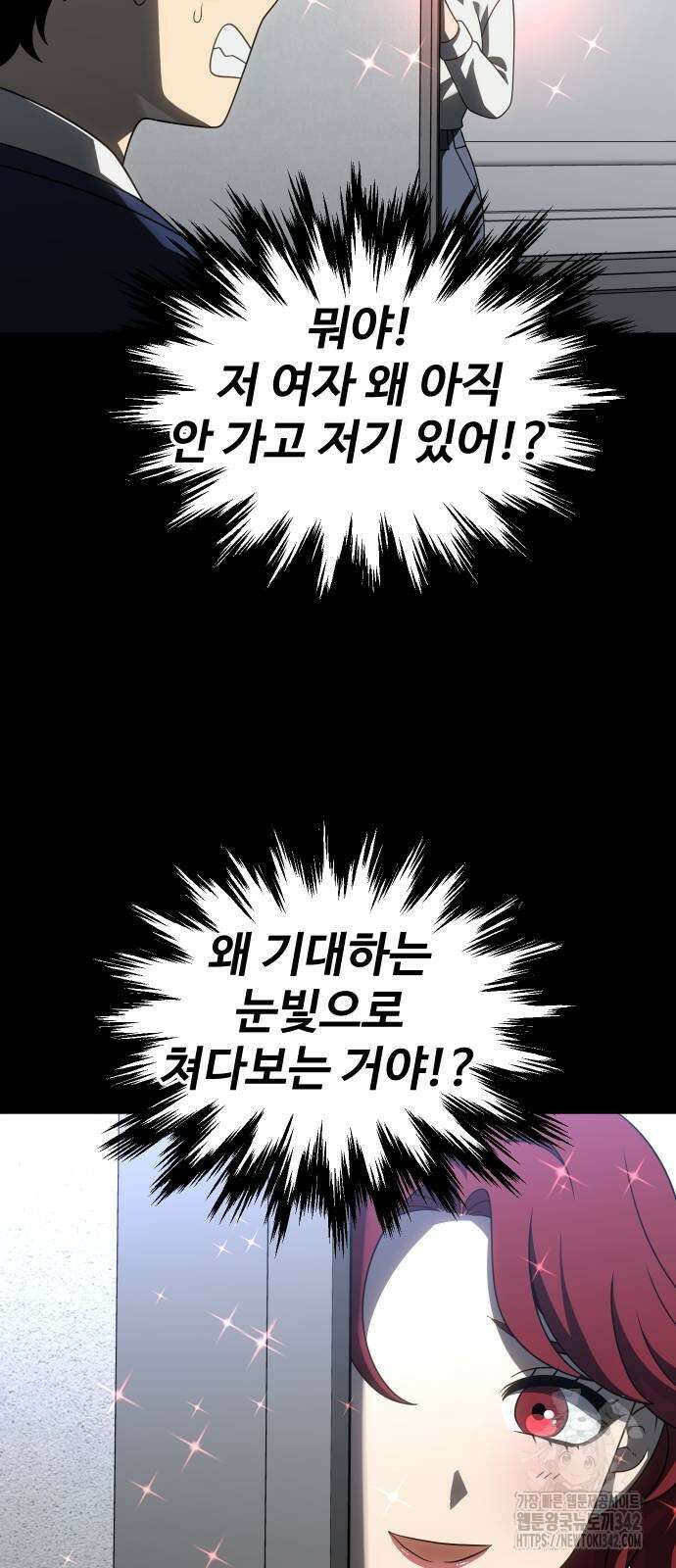 보스였음 86화 20