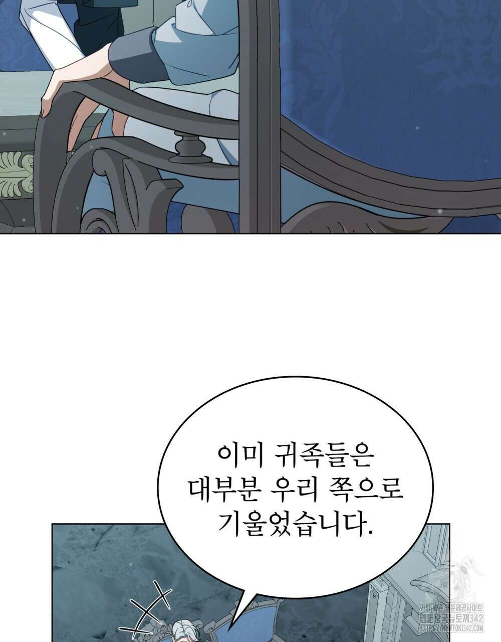 디에 멜루시네 19화 3