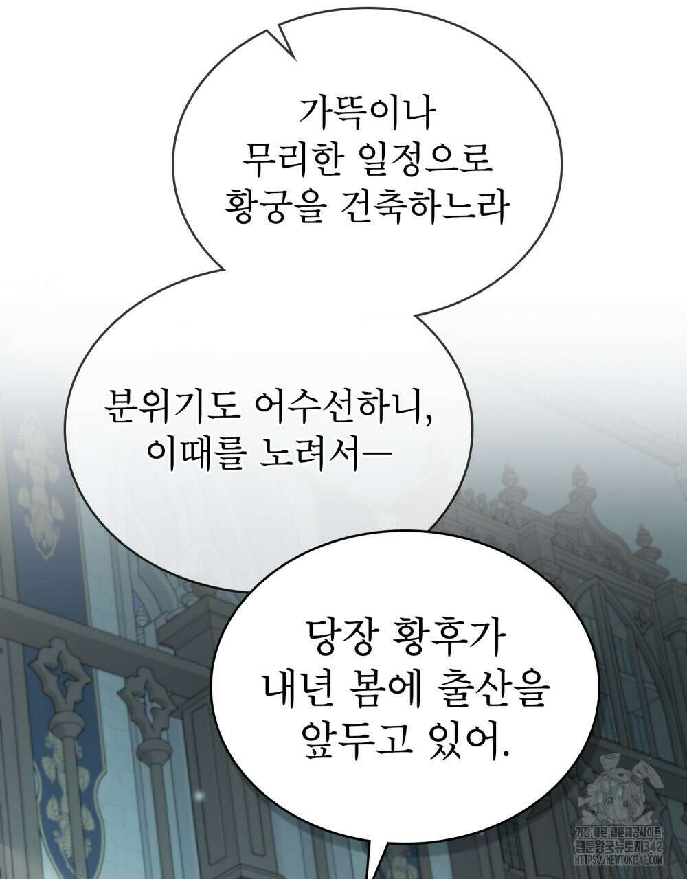 디에 멜루시네 19화 5
