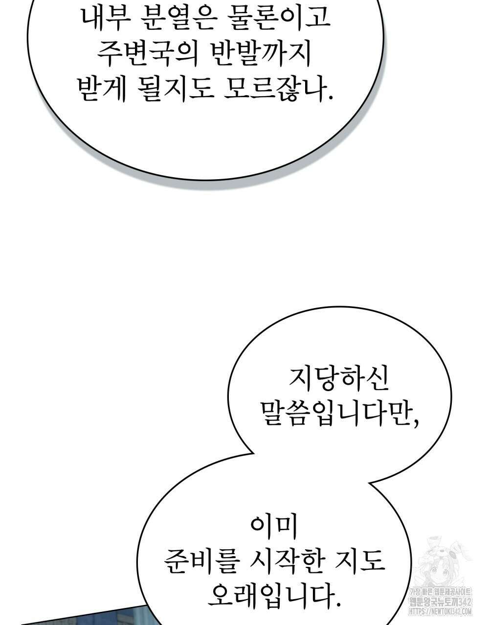 디에 멜루시네 19화 7