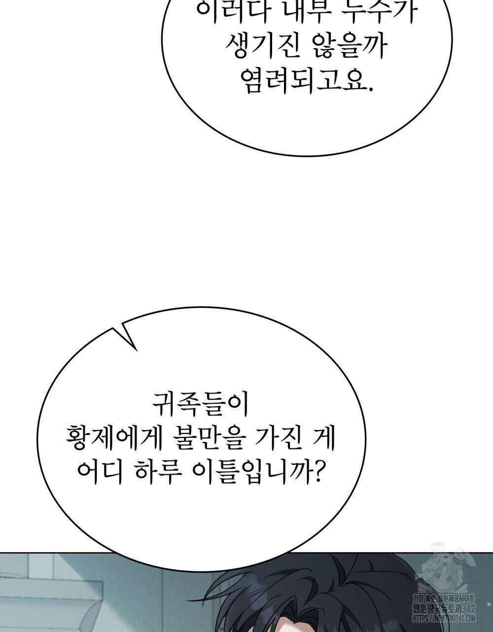 디에 멜루시네 19화 9