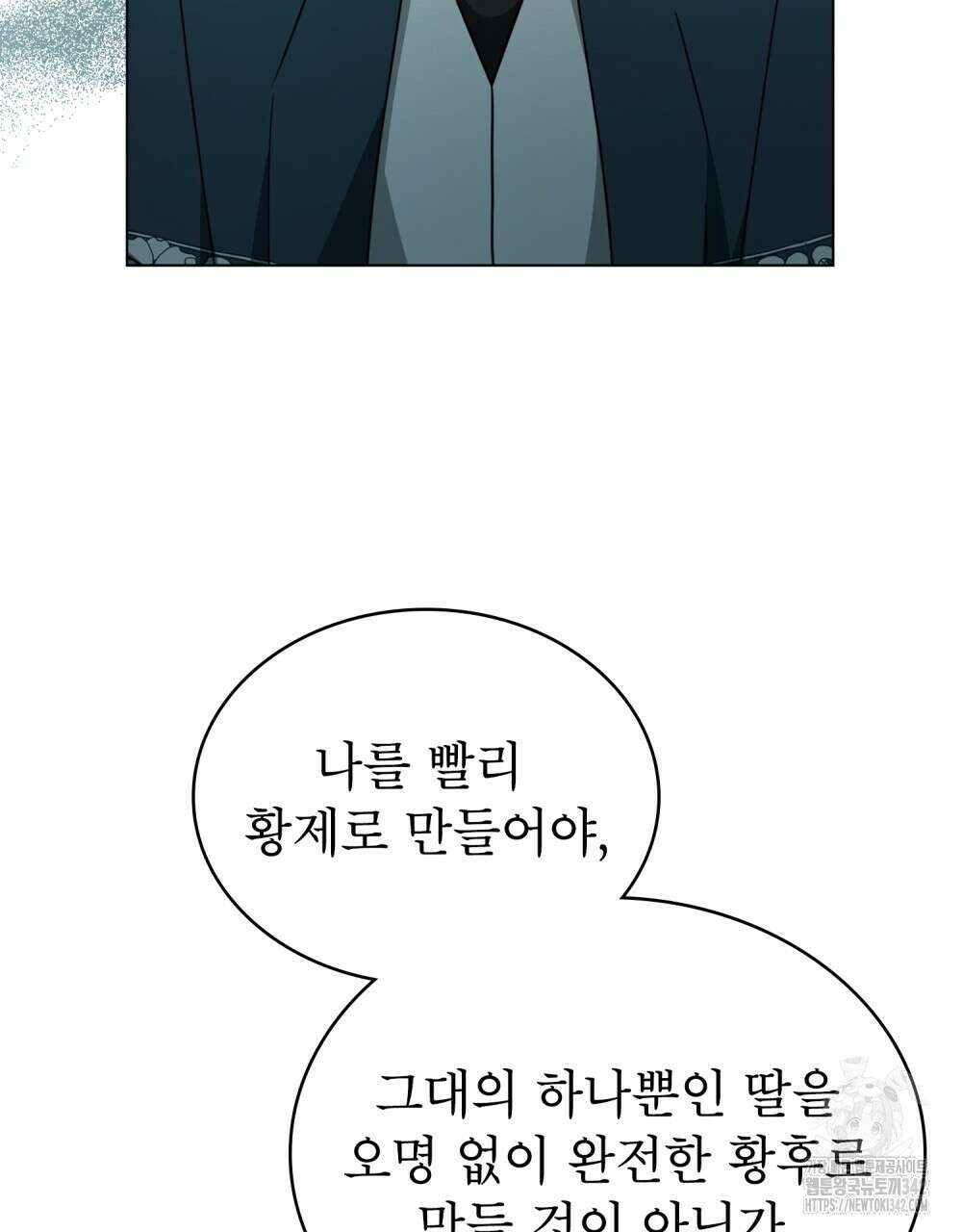 디에 멜루시네 19화 12