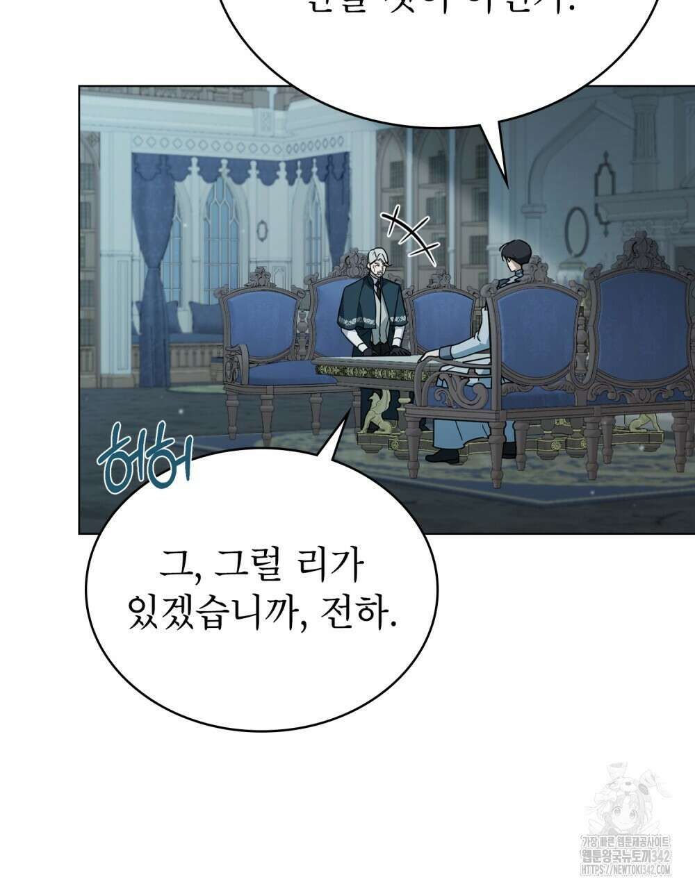 디에 멜루시네 19화 13