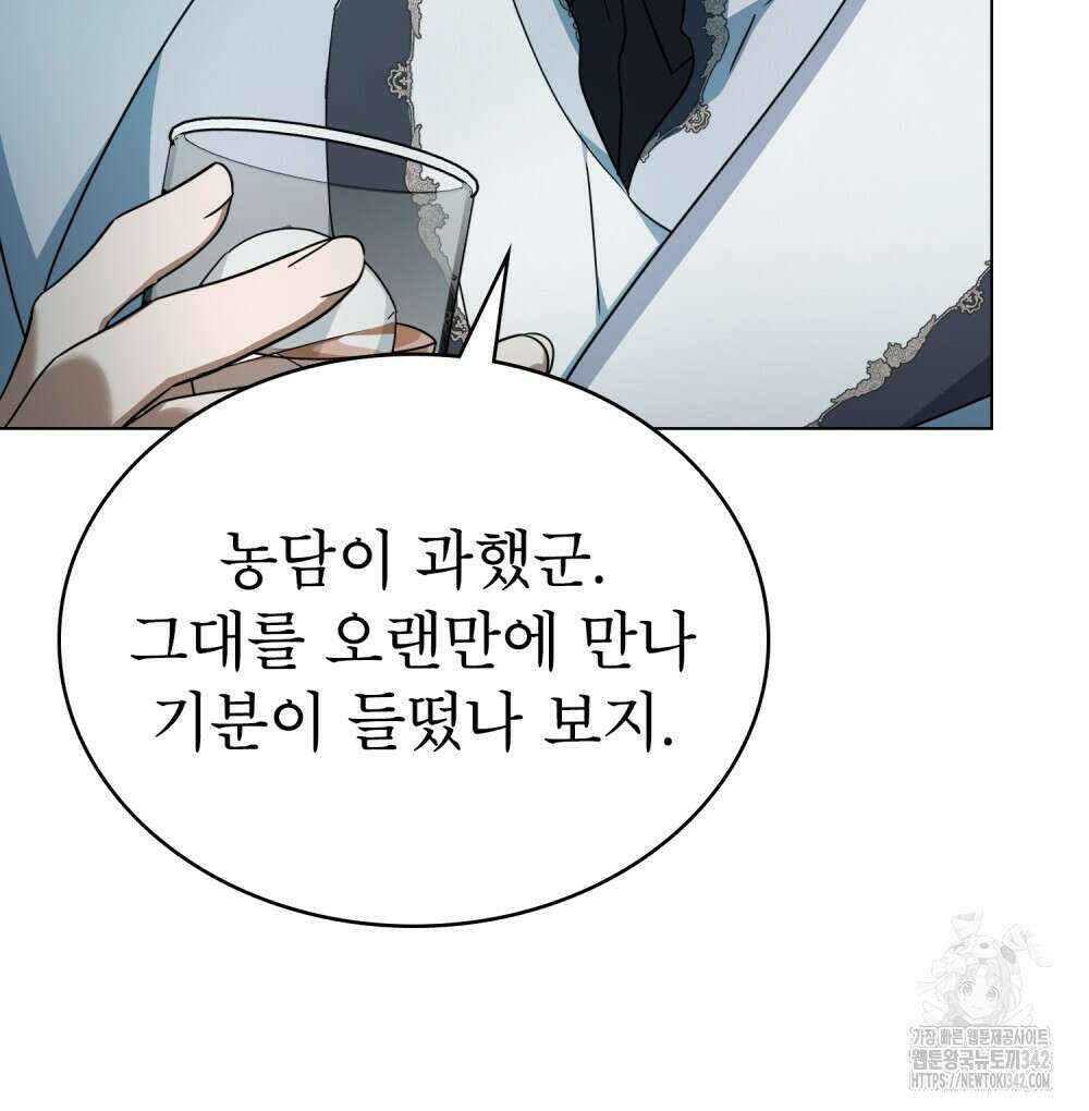 디에 멜루시네 19화 15