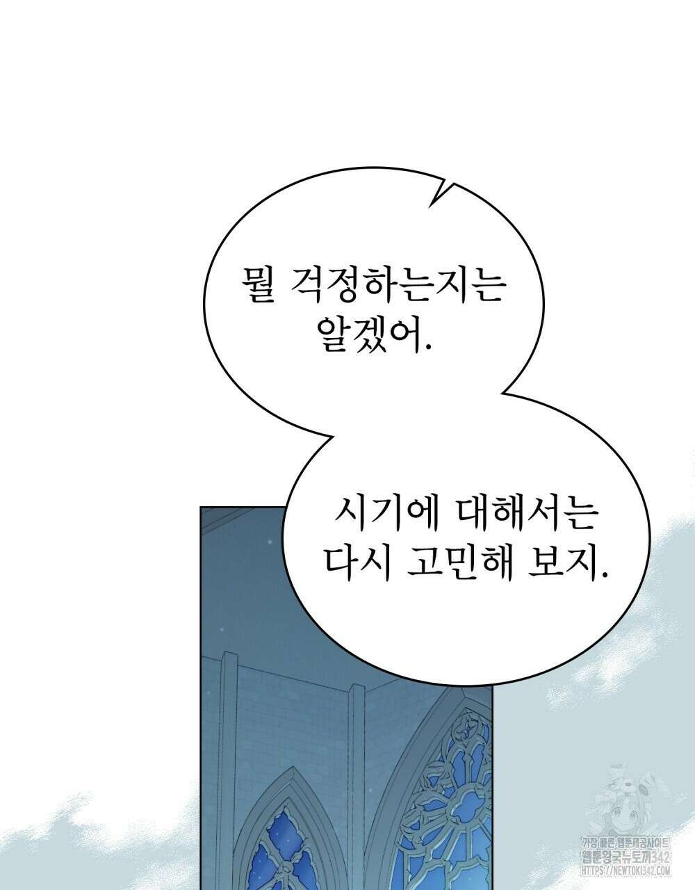 디에 멜루시네 19화 16