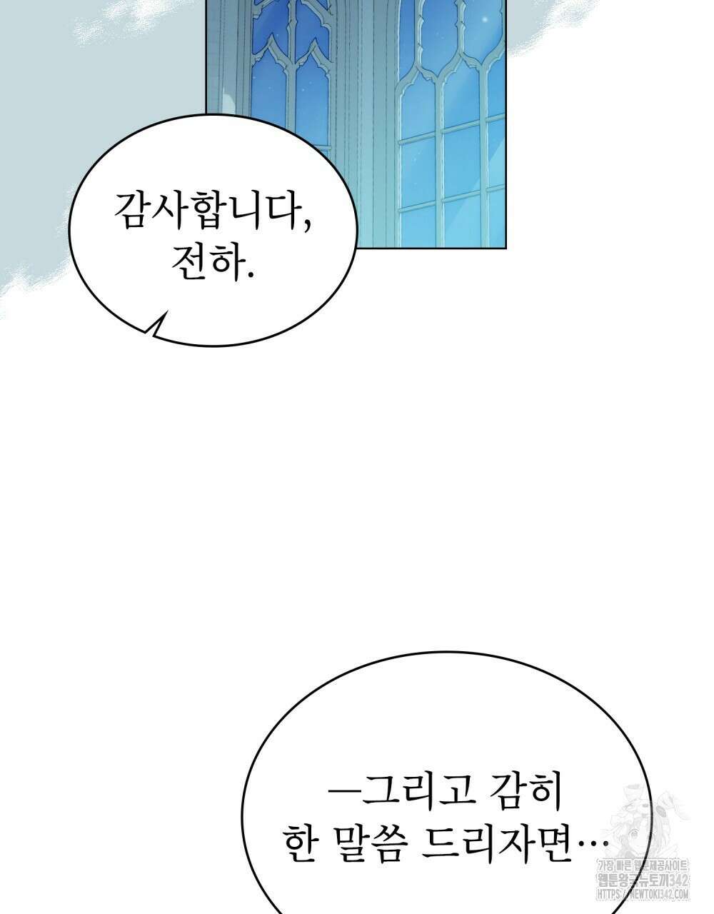 디에 멜루시네 19화 17