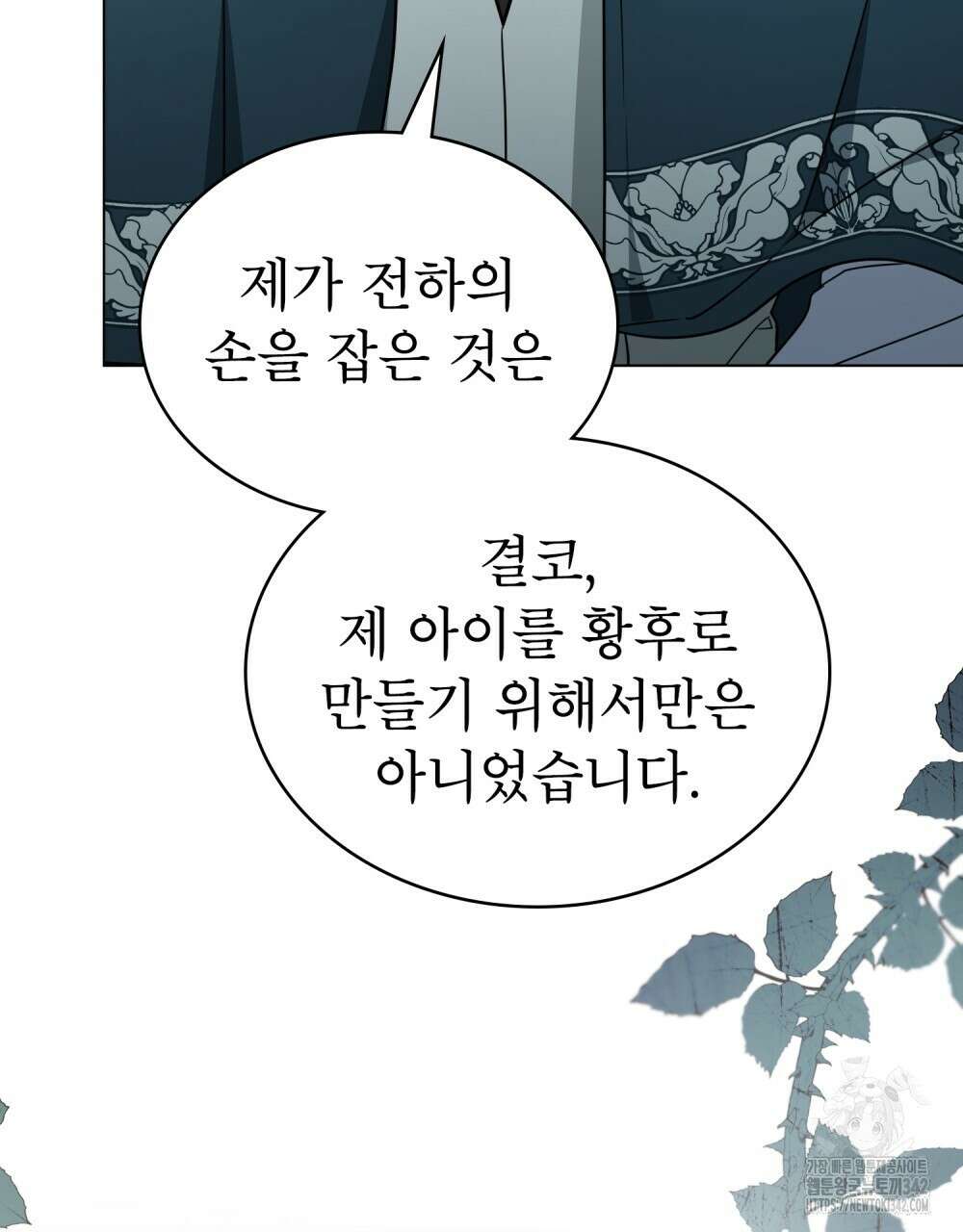디에 멜루시네 19화 19