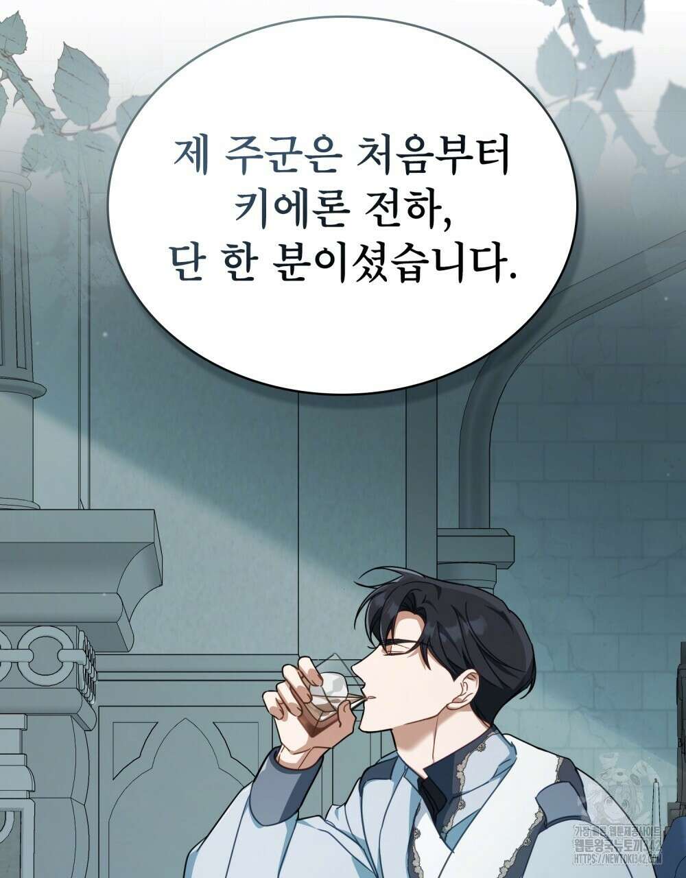 디에 멜루시네 19화 20