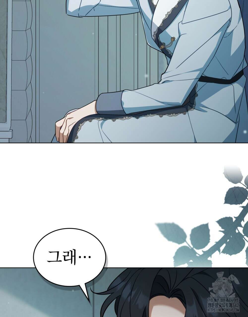 디에 멜루시네 19화 21