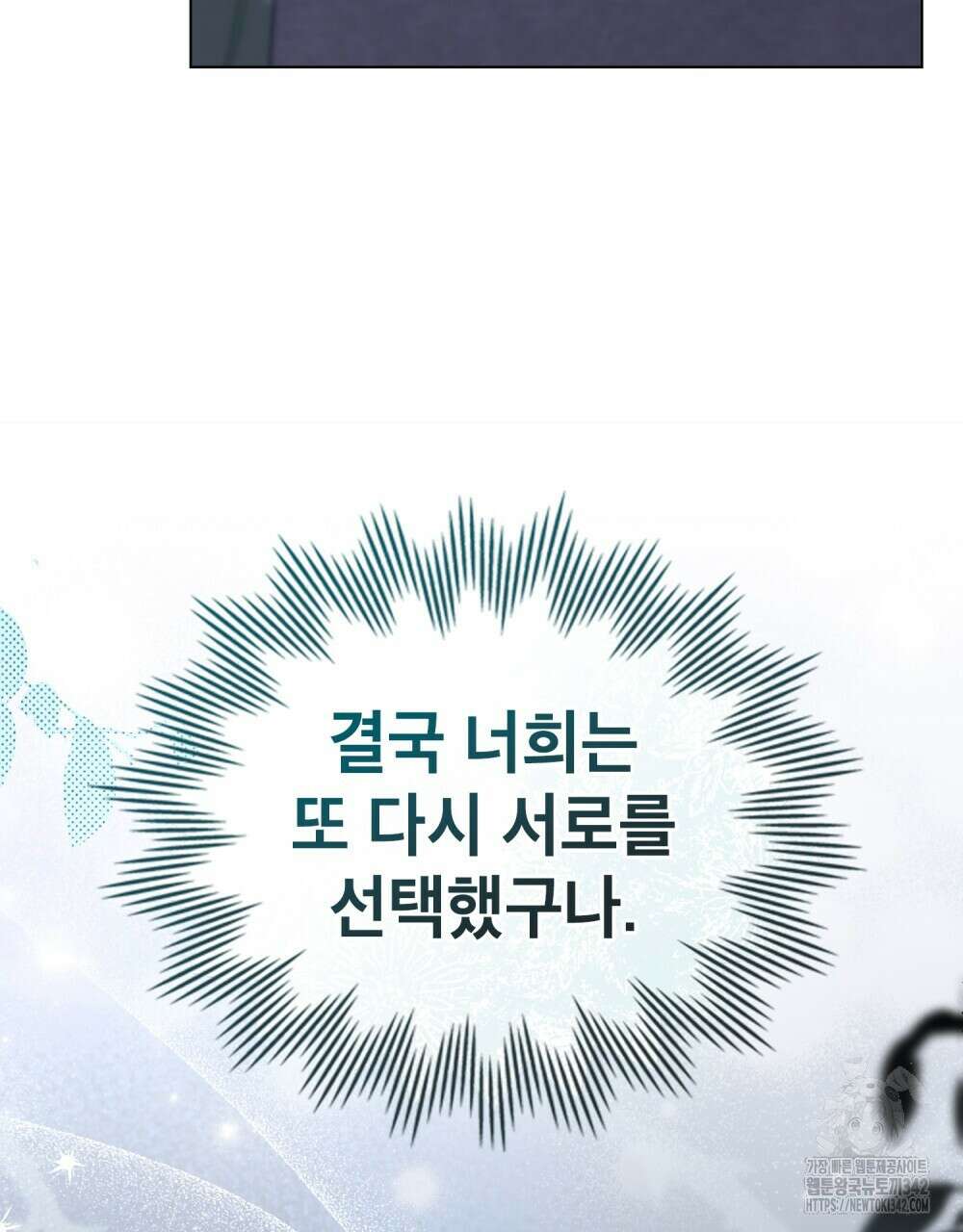 합법적 악역의 사정 89화 7
