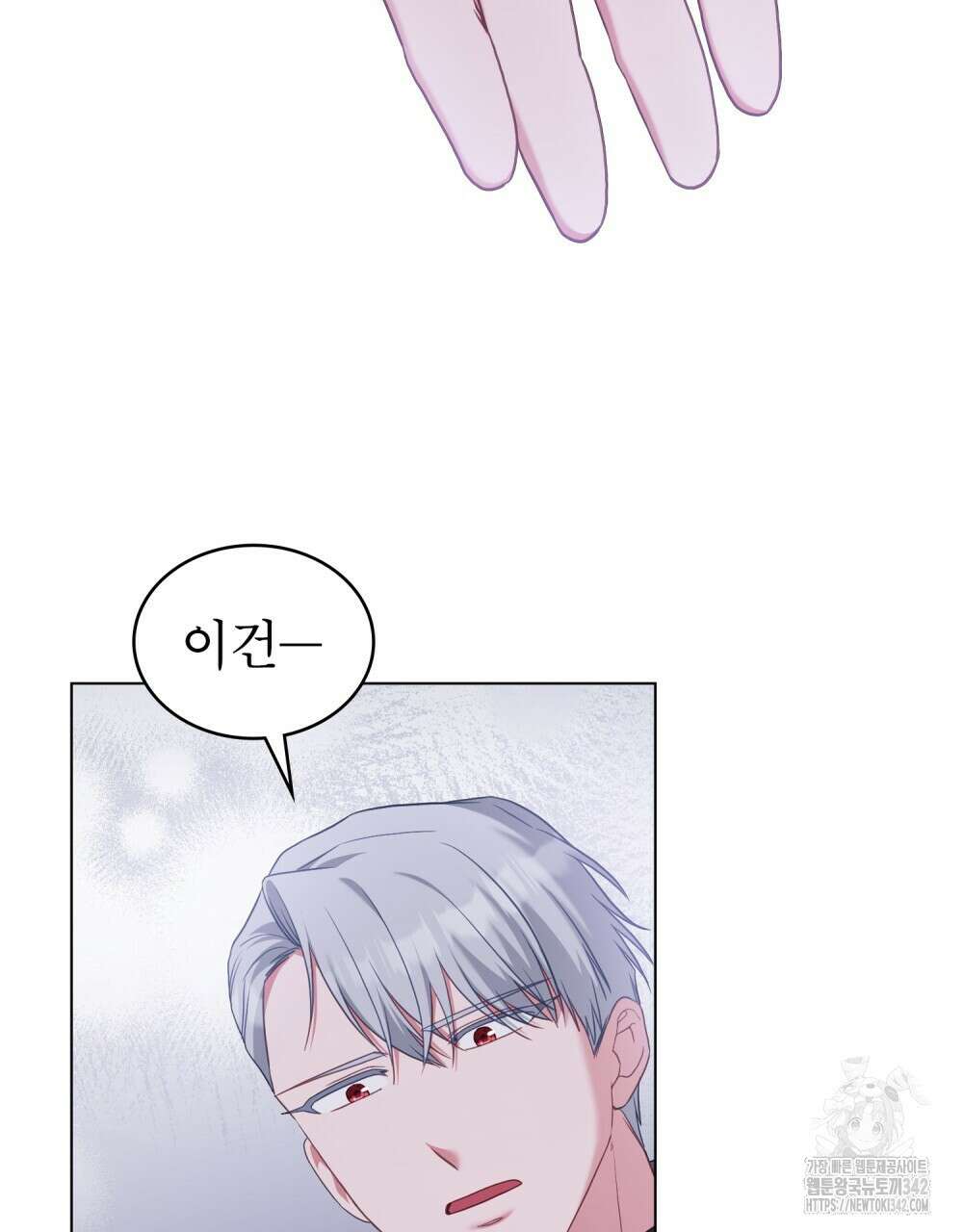 합법적 악역의 사정 89화 13