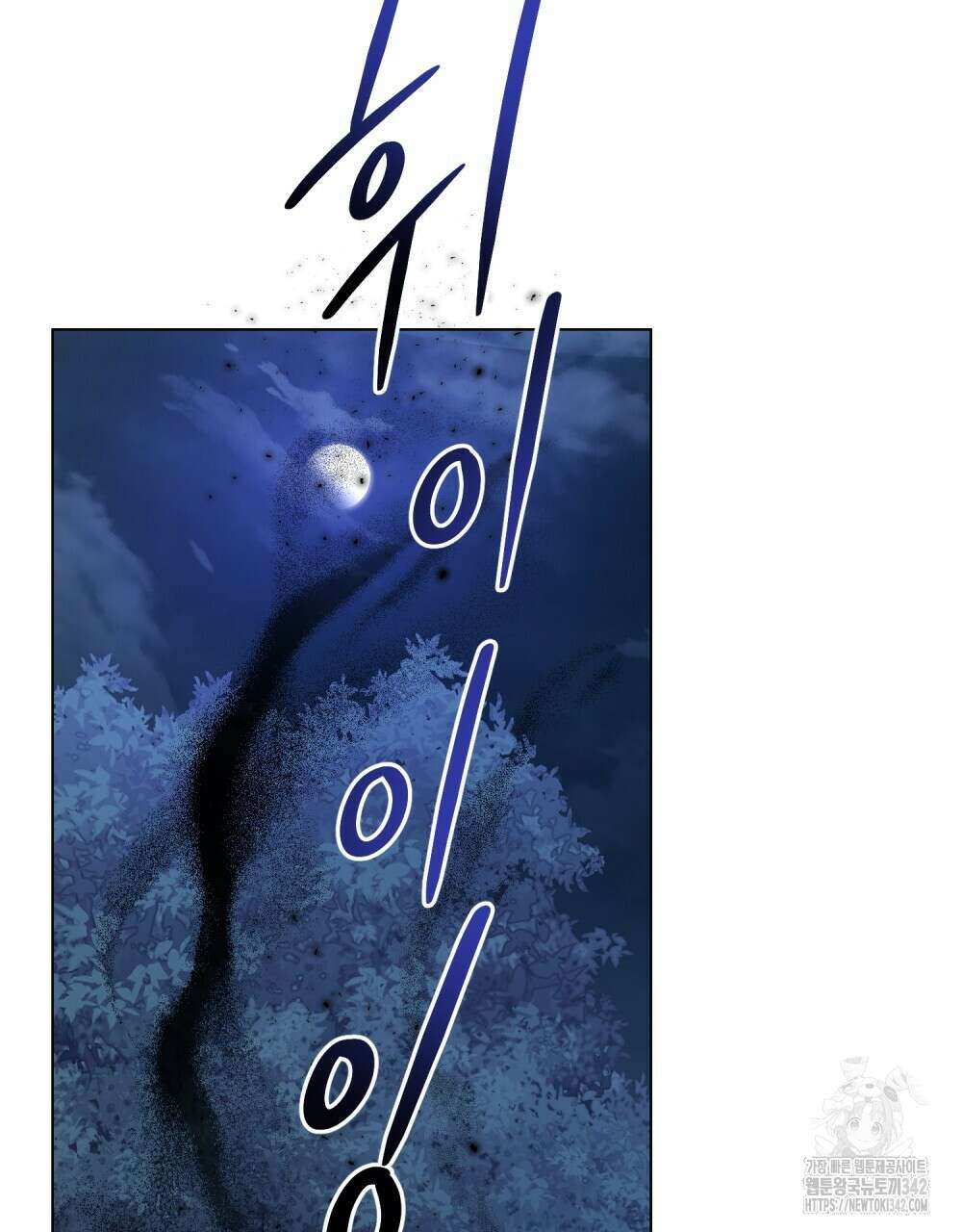 합법적 악역의 사정 89화 17