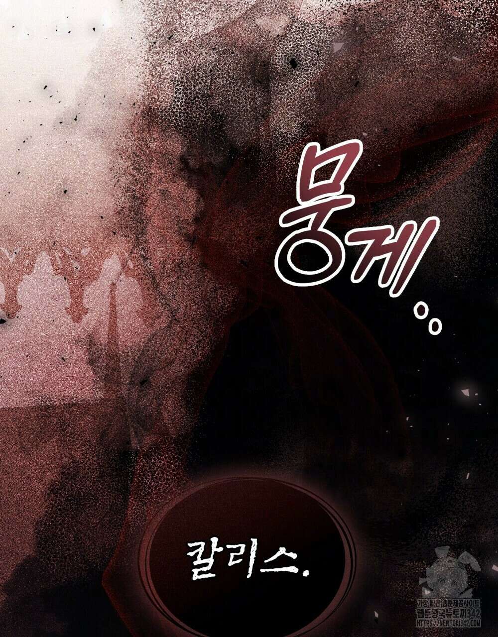 합법적 악역의 사정 89화 20