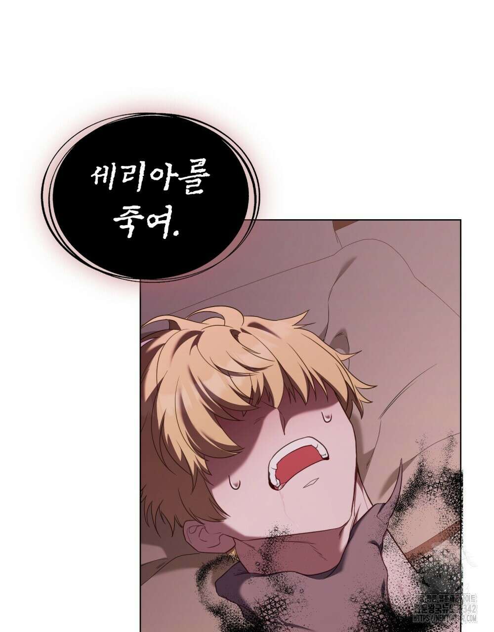 합법적 악역의 사정 89화 22