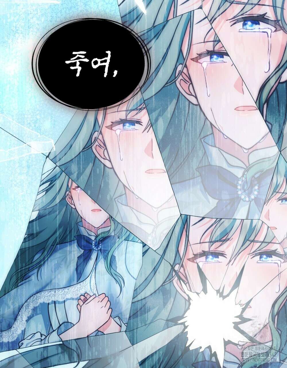 합법적 악역의 사정 89화 24