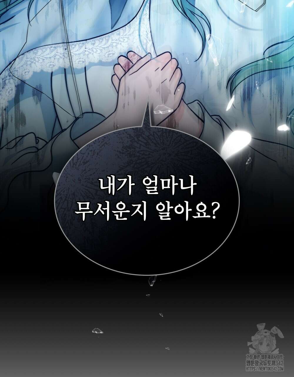 합법적 악역의 사정 89화 29