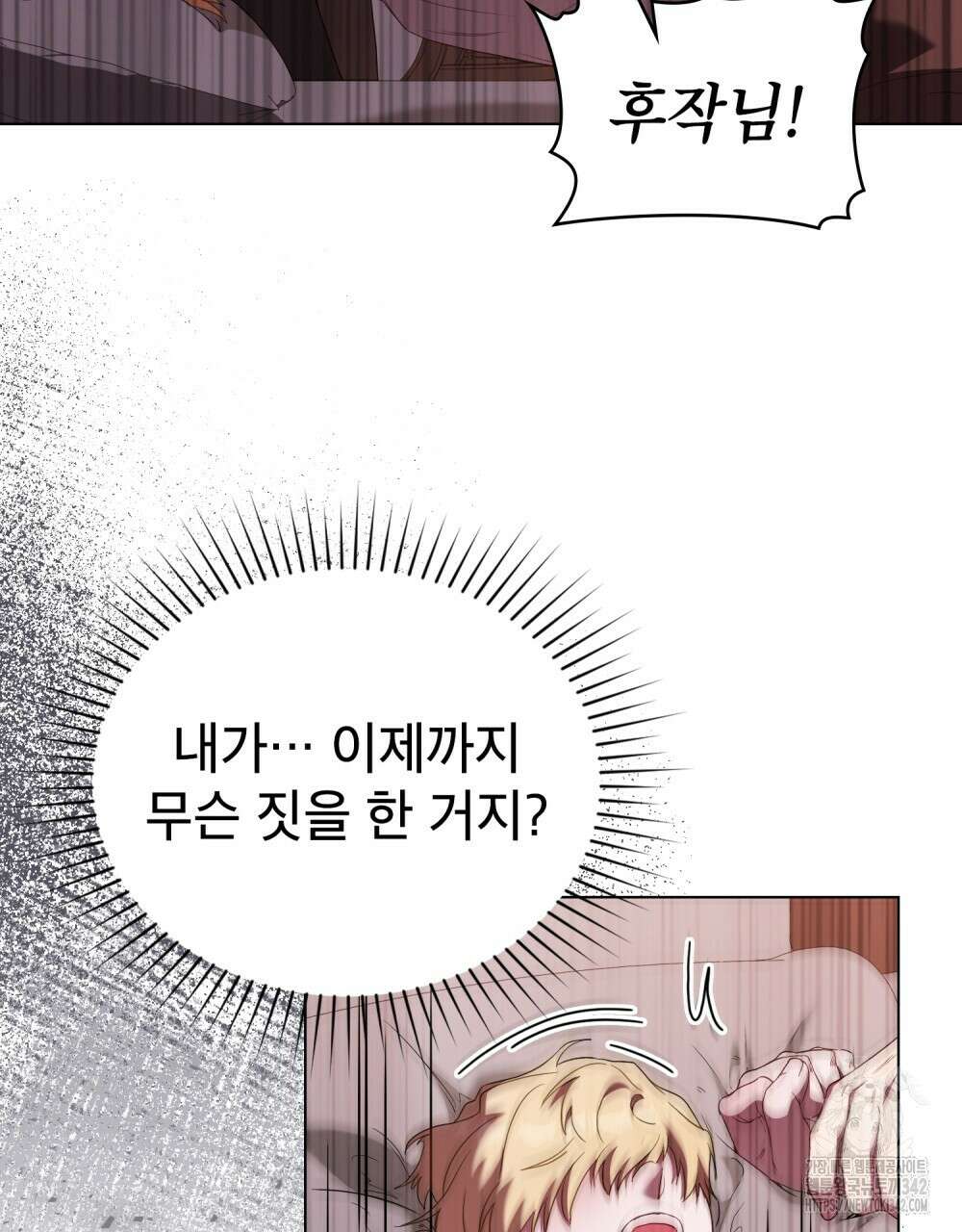 합법적 악역의 사정 89화 31