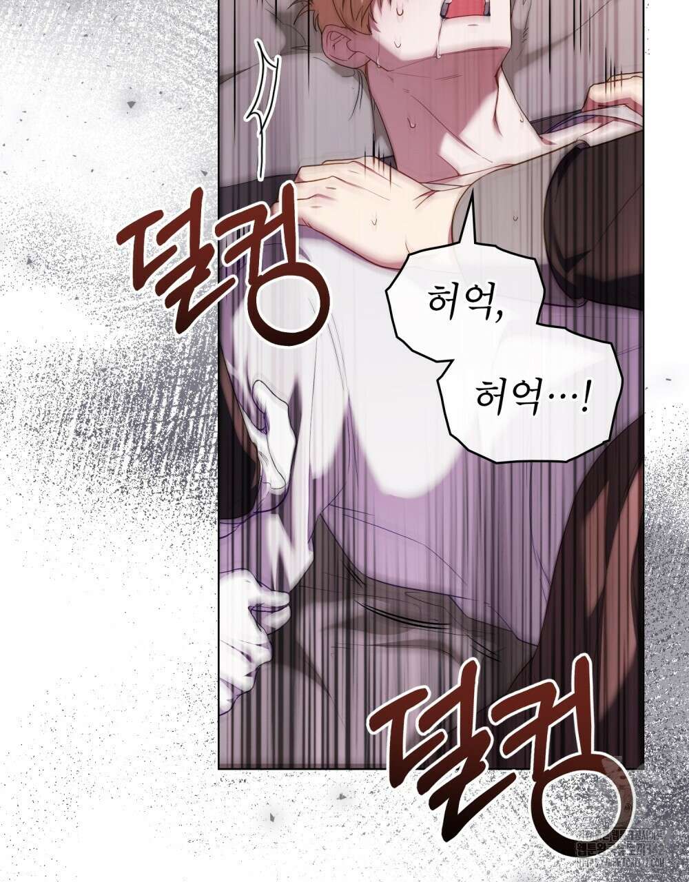 합법적 악역의 사정 89화 32