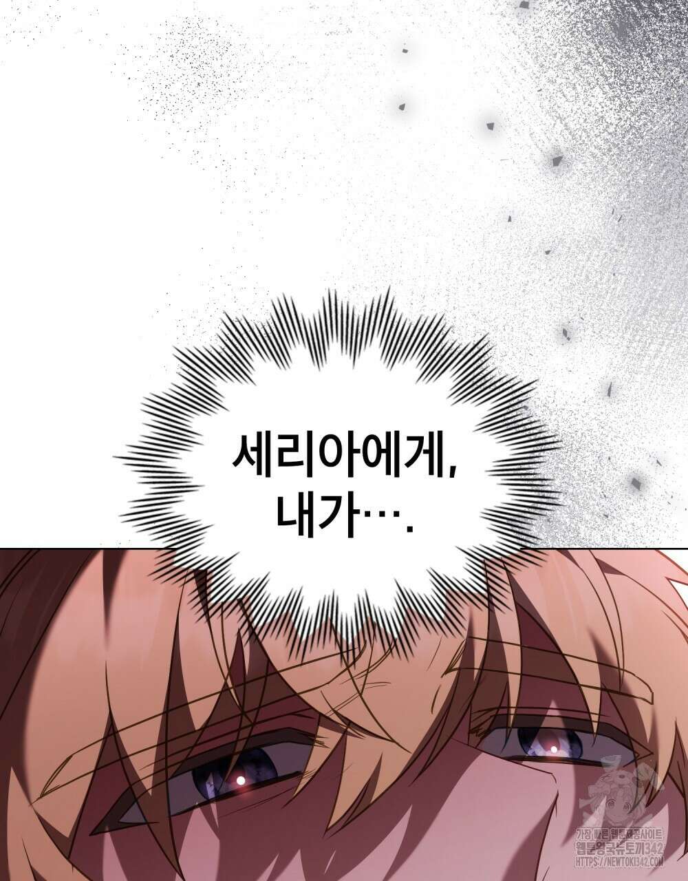 합법적 악역의 사정 89화 33