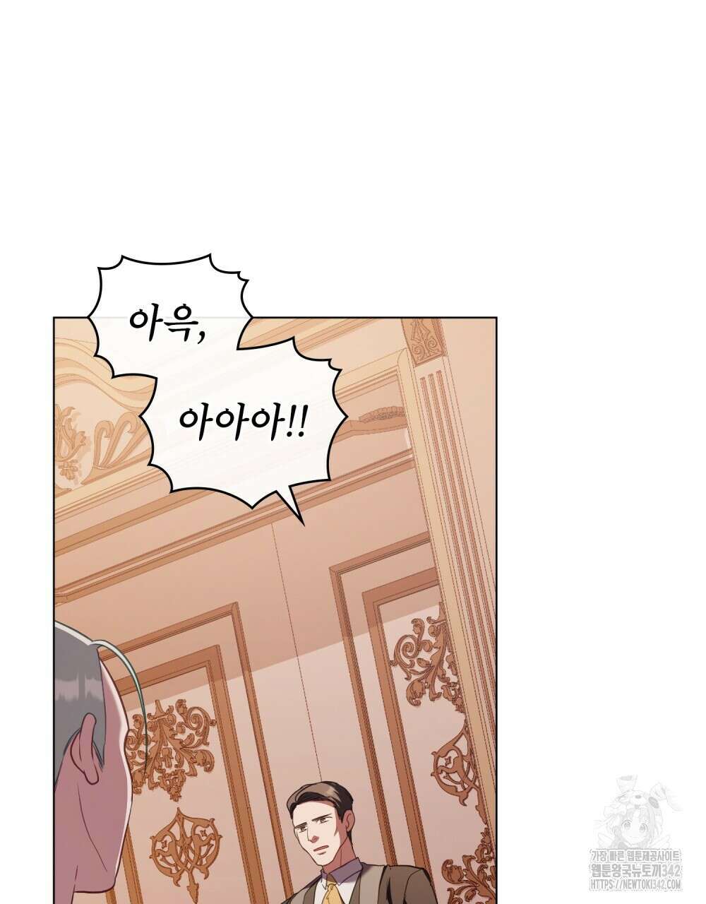 합법적 악역의 사정 89화 35