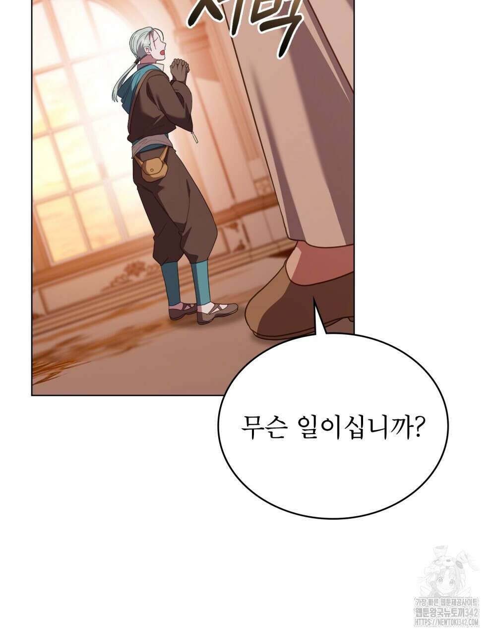 합법적 악역의 사정 89화 39