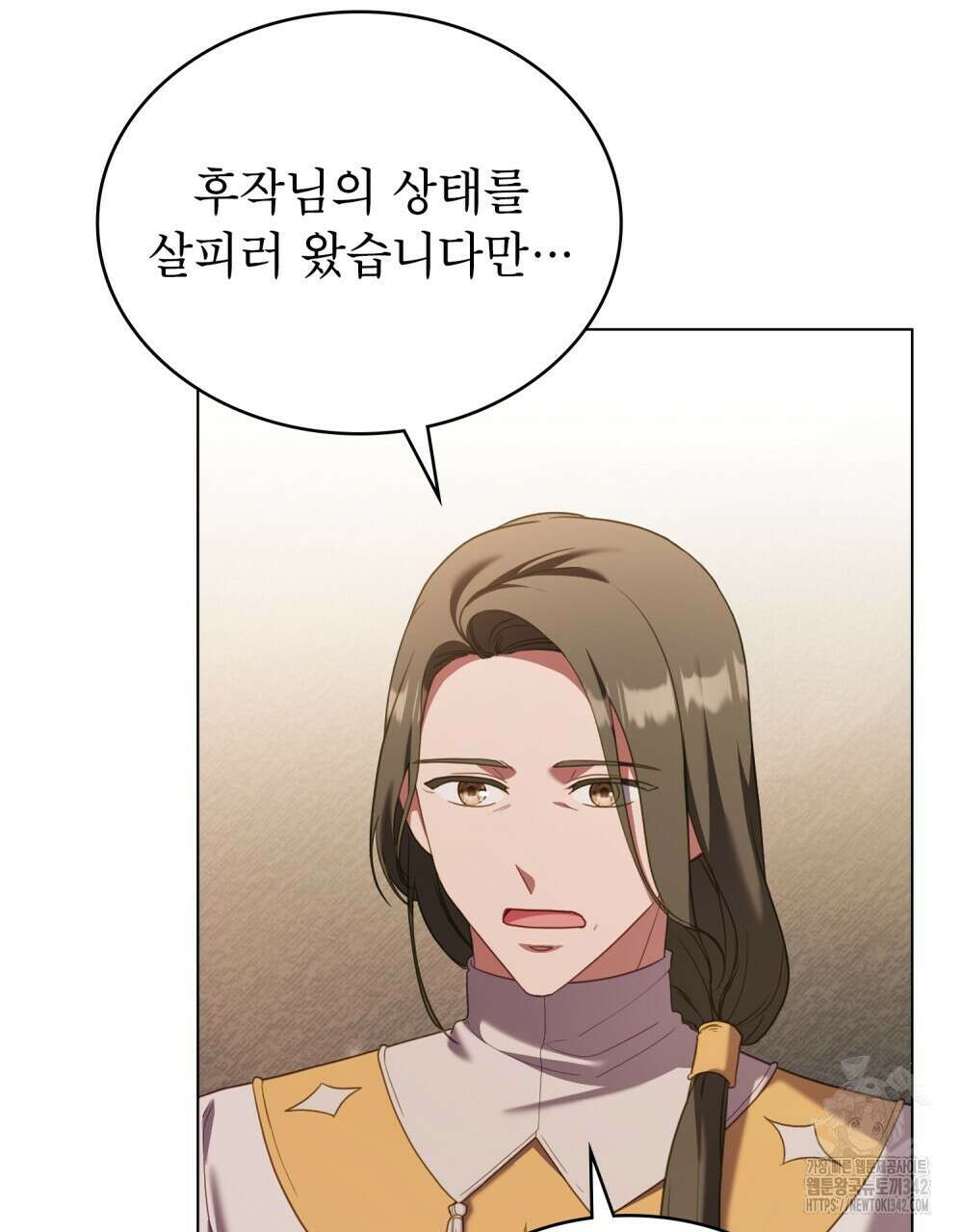 합법적 악역의 사정 89화 40