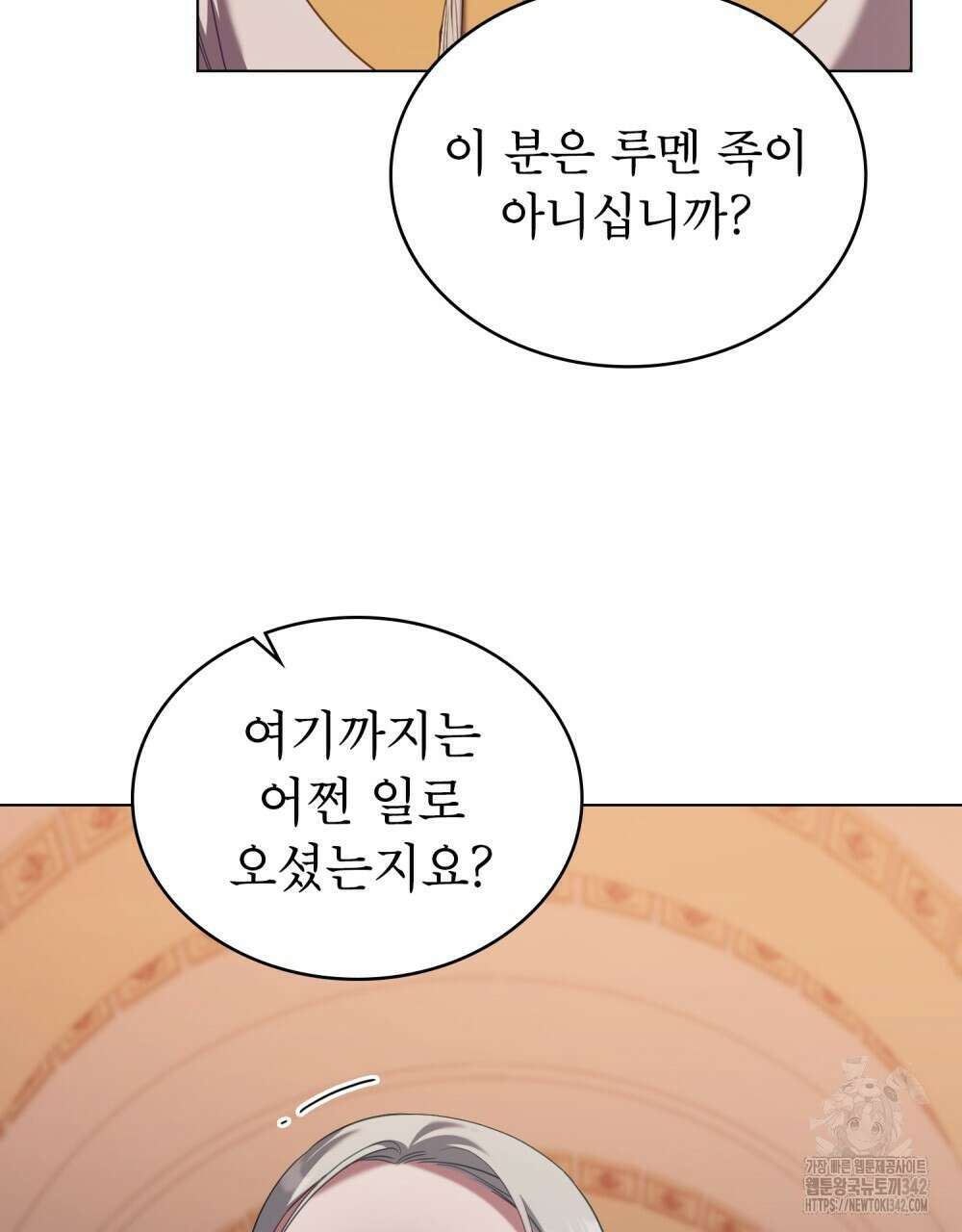 합법적 악역의 사정 89화 41