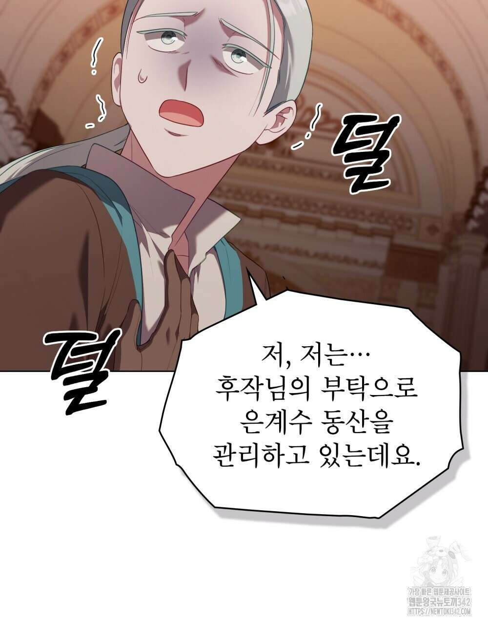 합법적 악역의 사정 89화 42