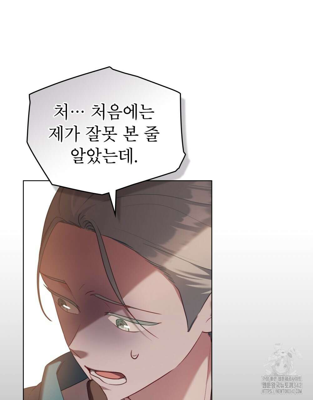 합법적 악역의 사정 89화 43