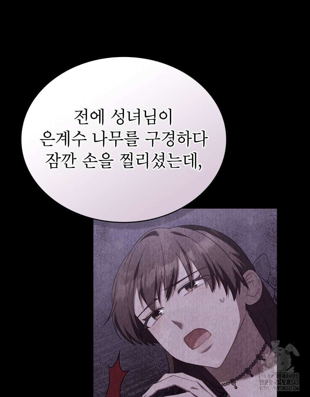 합법적 악역의 사정 89화 46
