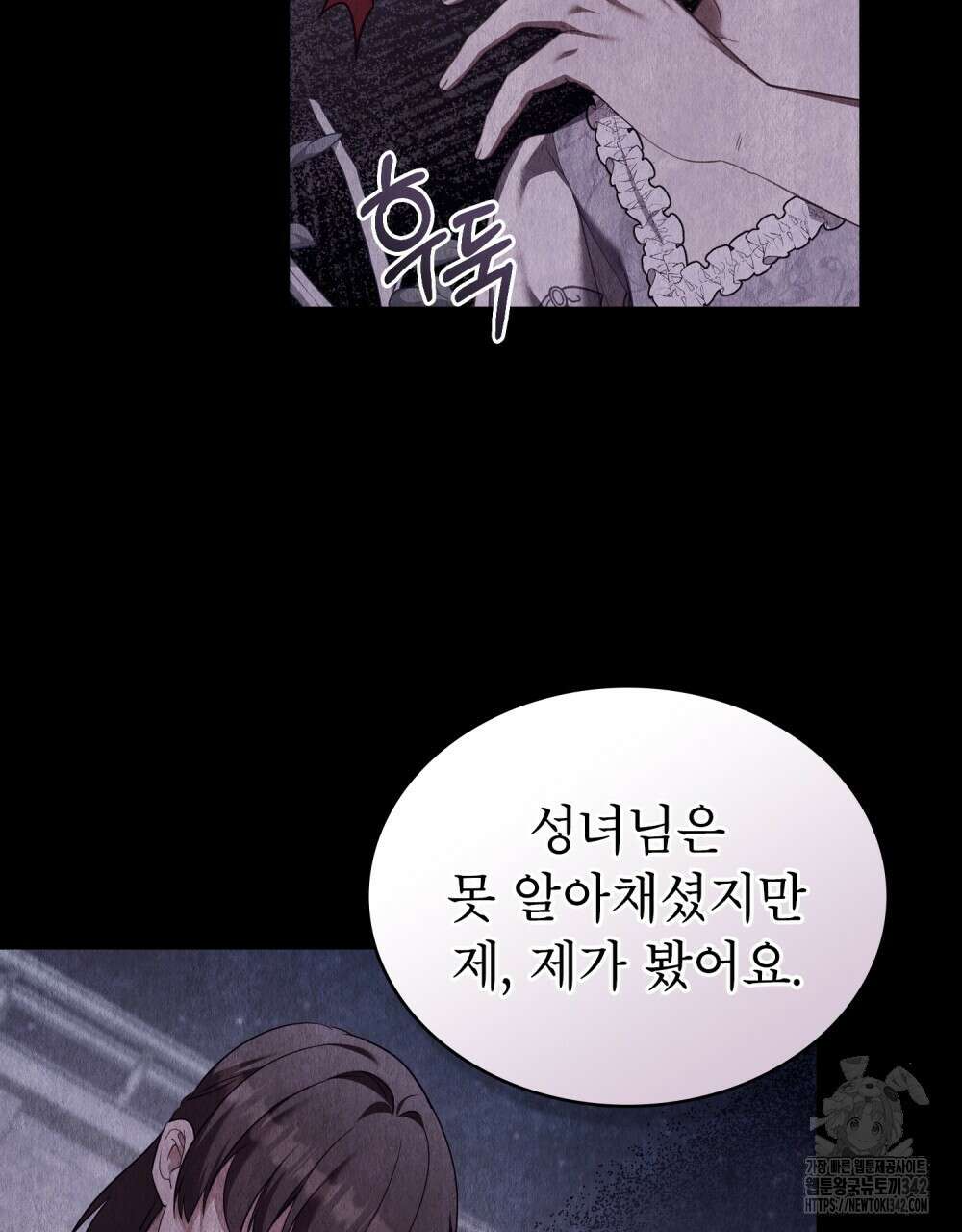 합법적 악역의 사정 89화 47