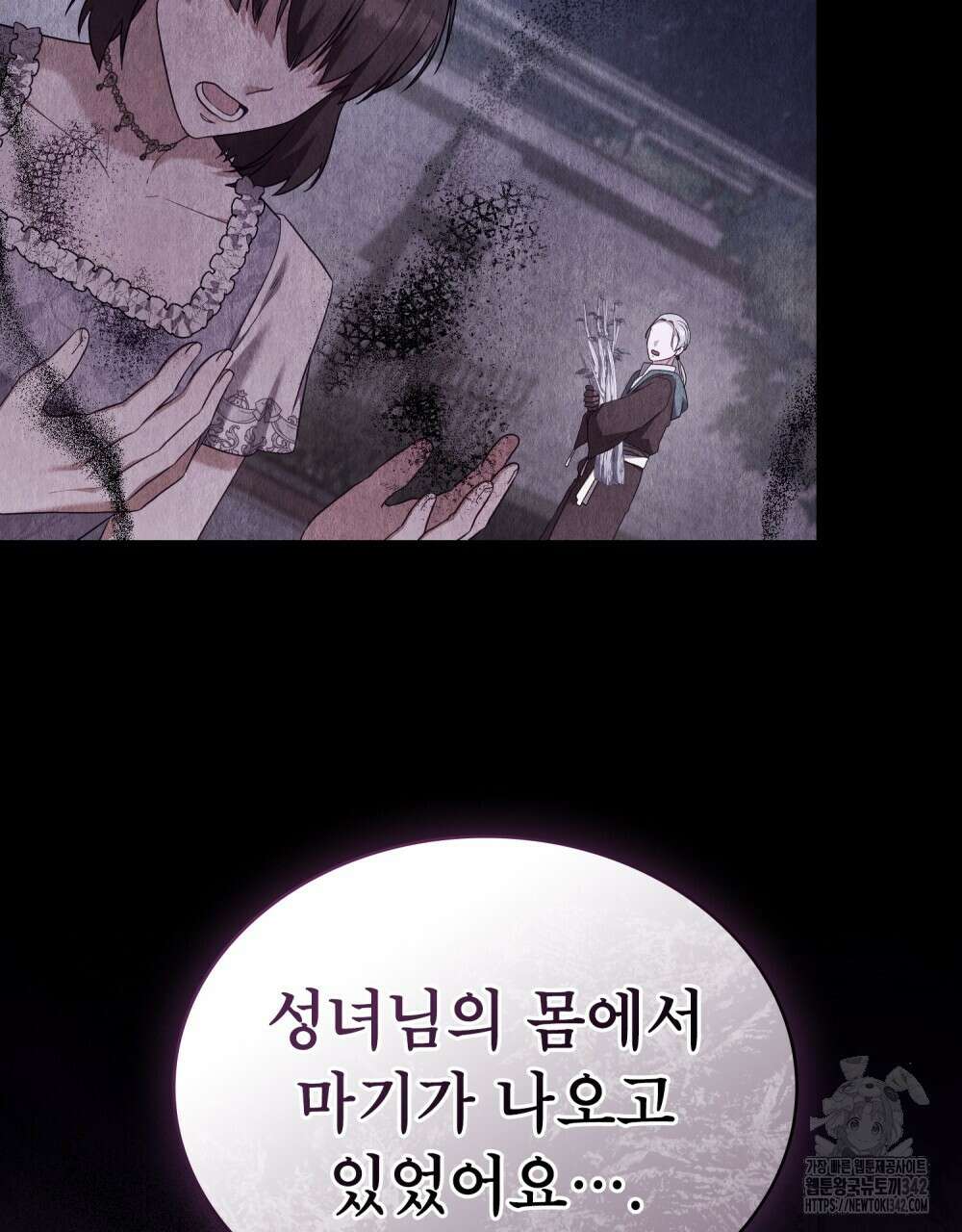 합법적 악역의 사정 89화 48