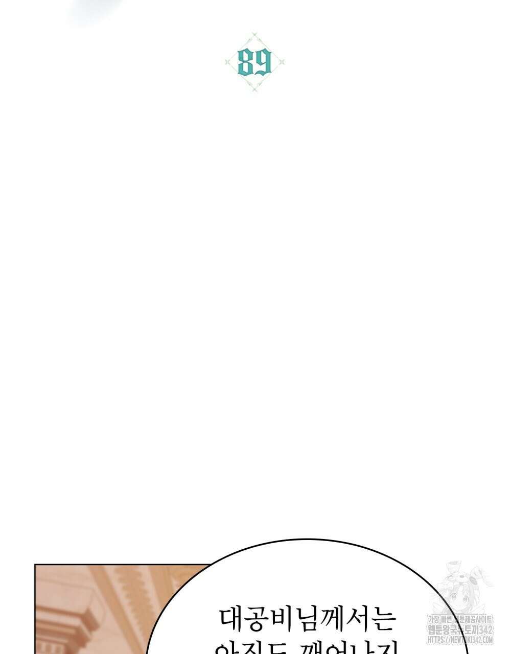 합법적 악역의 사정 89화 52