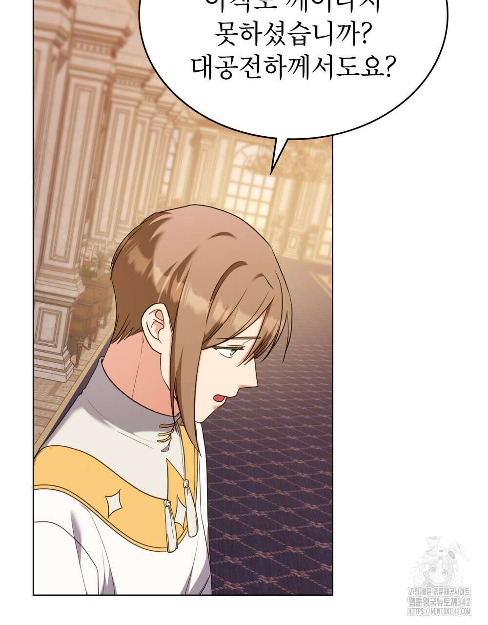합법적 악역의 사정 89화 53
