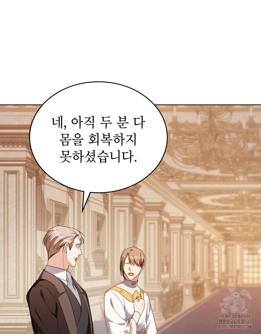 합법적 악역의 사정 89화 54