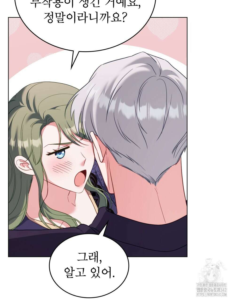 합법적 악역의 사정 89화 61