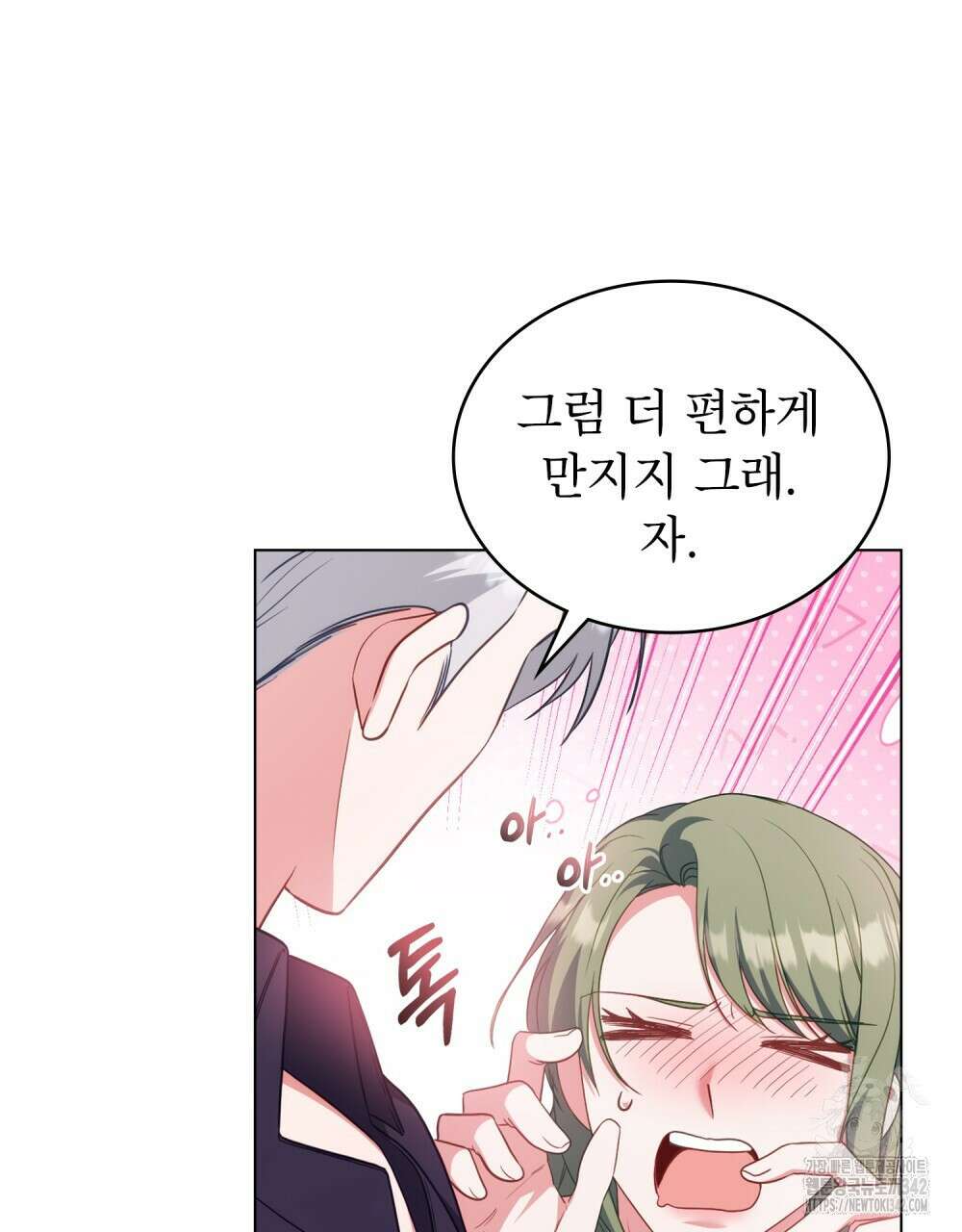 합법적 악역의 사정 89화 62