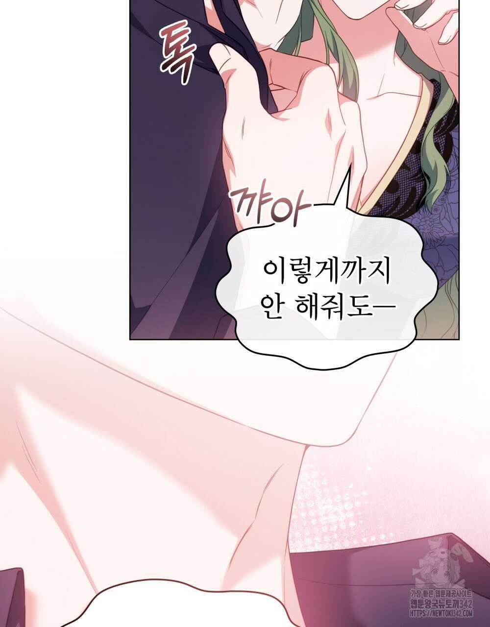 합법적 악역의 사정 89화 63