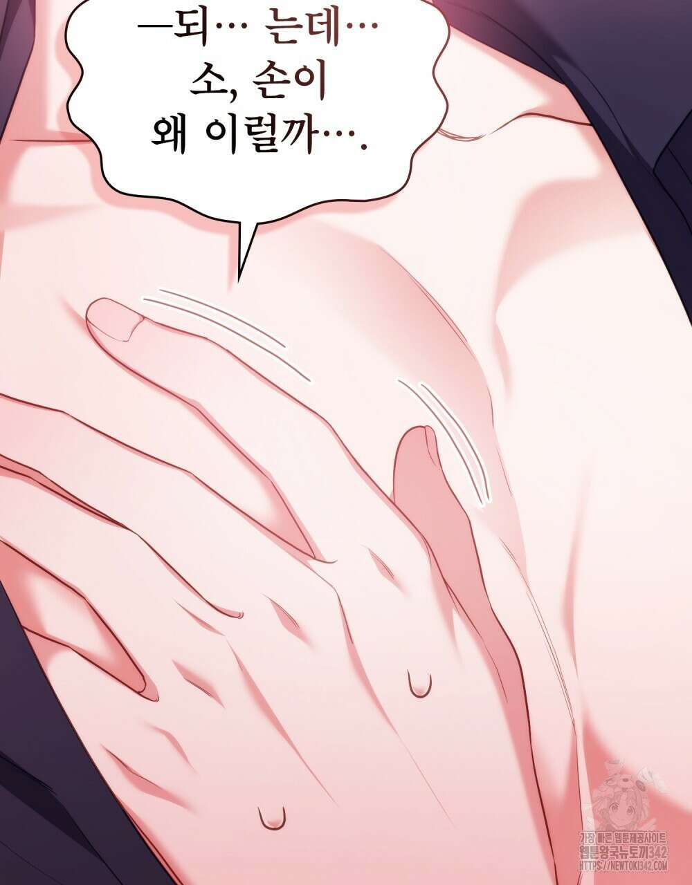 합법적 악역의 사정 89화 64