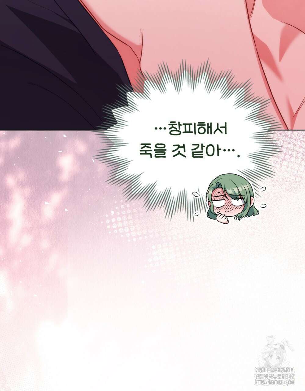 합법적 악역의 사정 89화 65