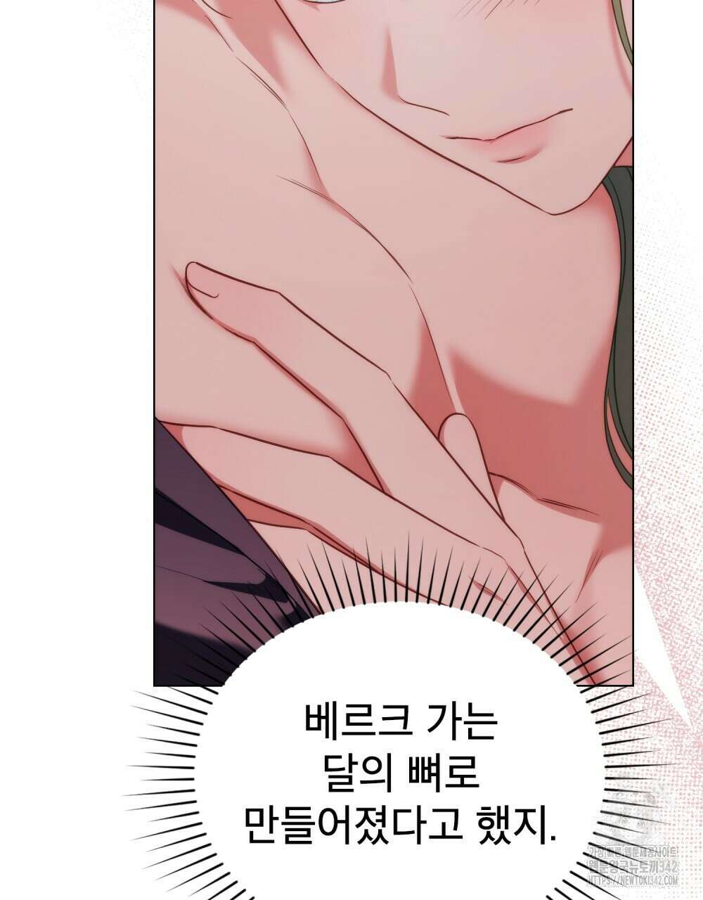 합법적 악역의 사정 89화 67