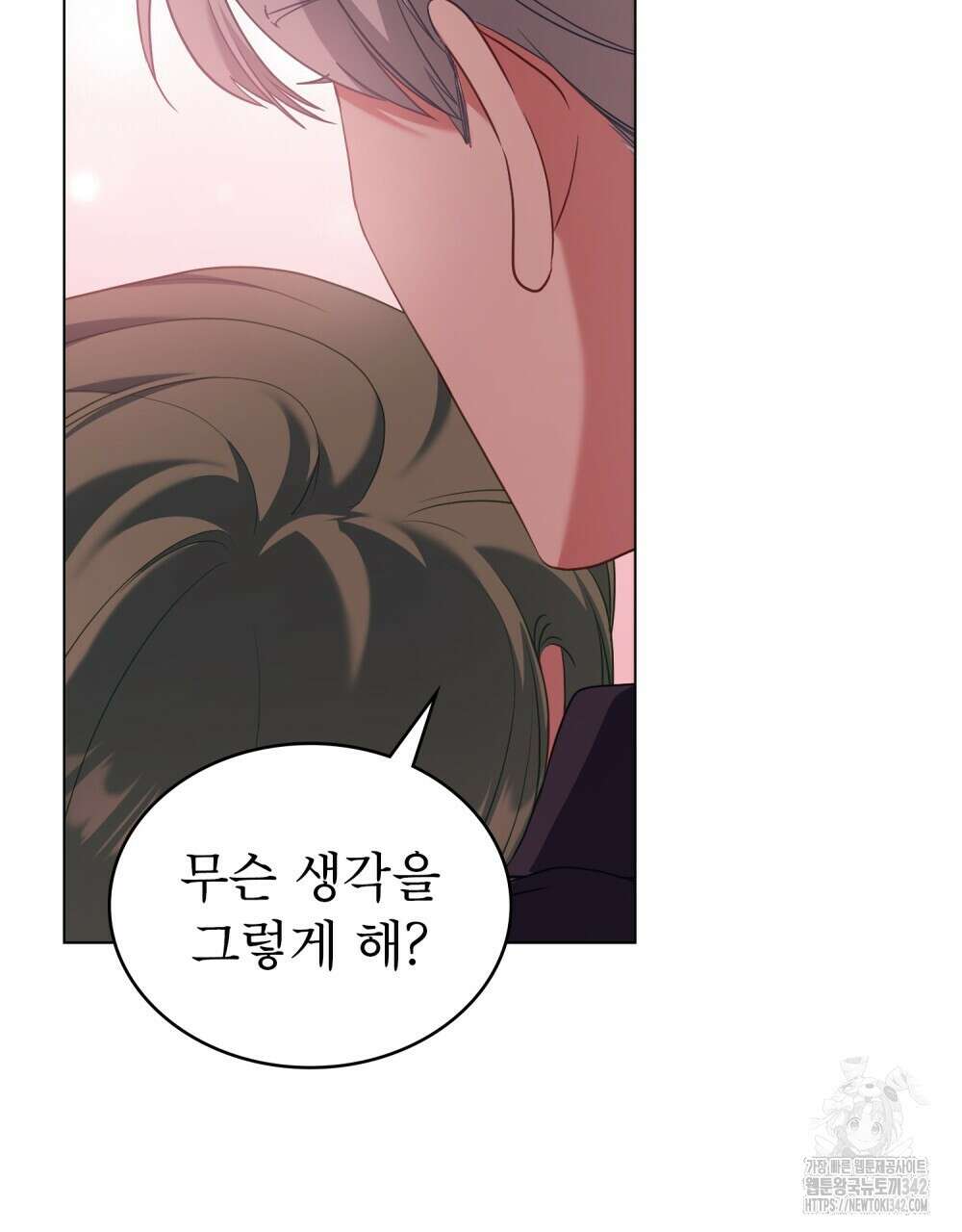 합법적 악역의 사정 89화 70