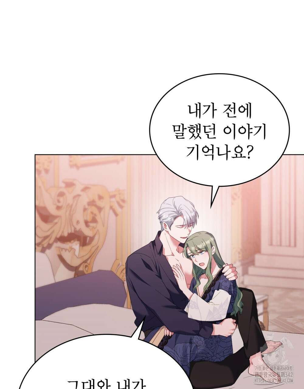 합법적 악역의 사정 89화 71