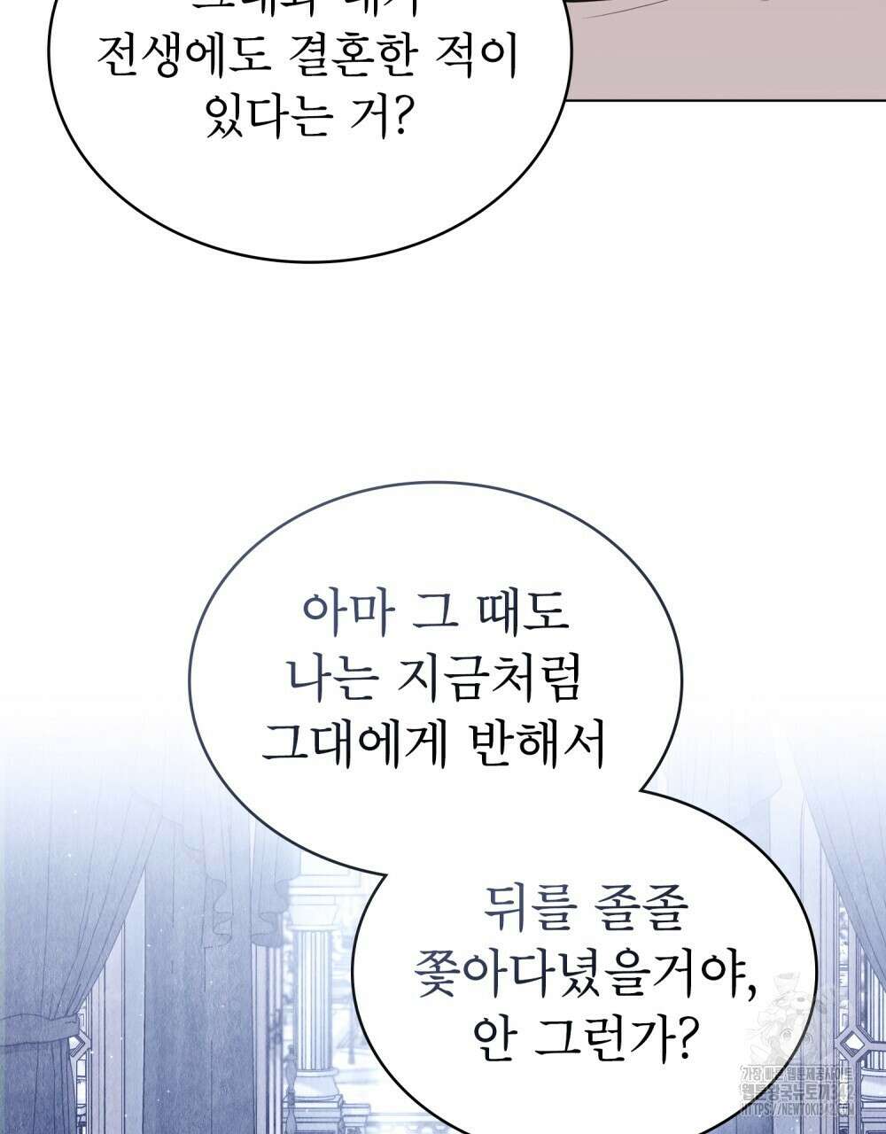 합법적 악역의 사정 89화 72