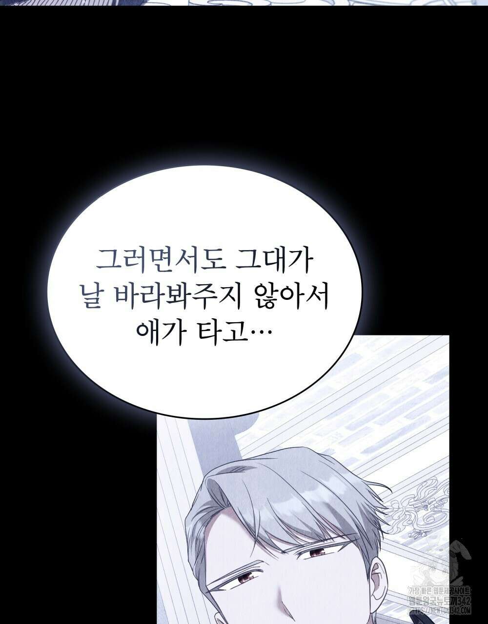 합법적 악역의 사정 89화 74