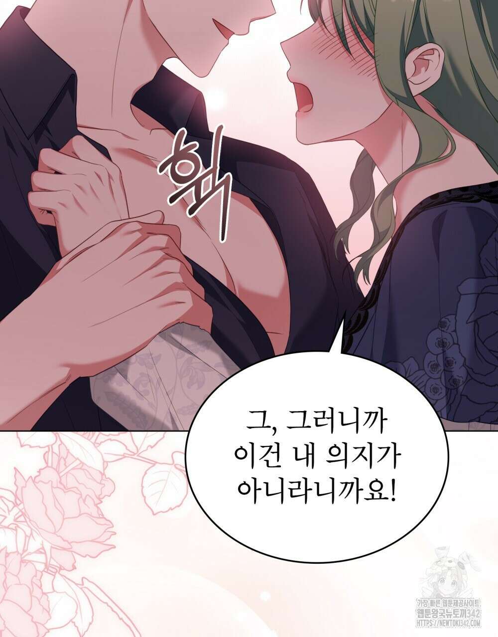 합법적 악역의 사정 89화 77