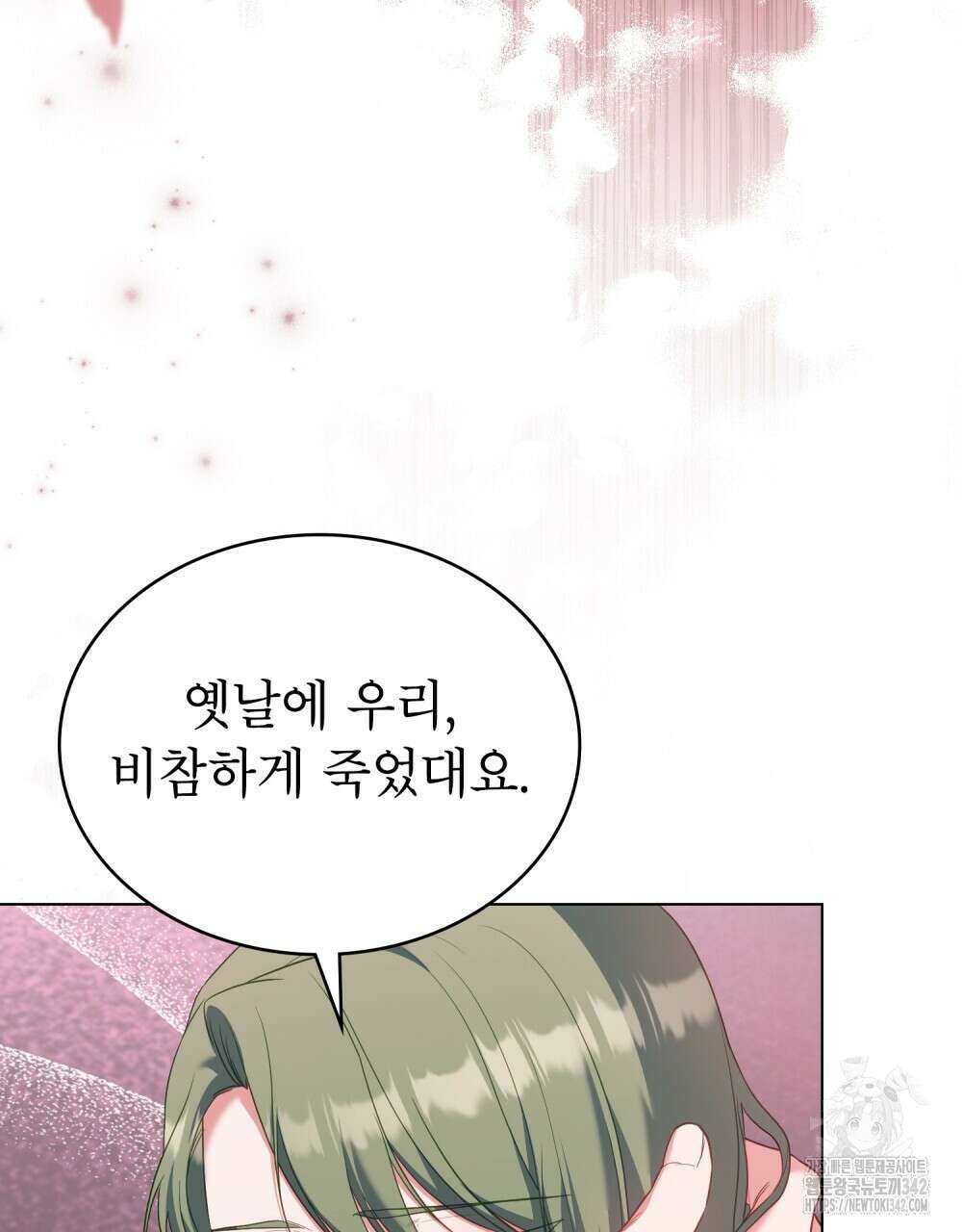 합법적 악역의 사정 89화 87
