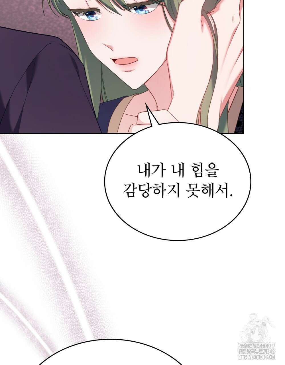 합법적 악역의 사정 89화 88