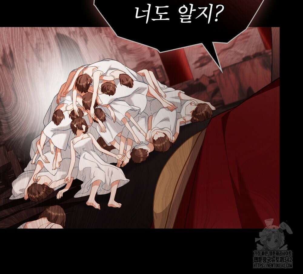 합법적 악역의 사정 89화 112