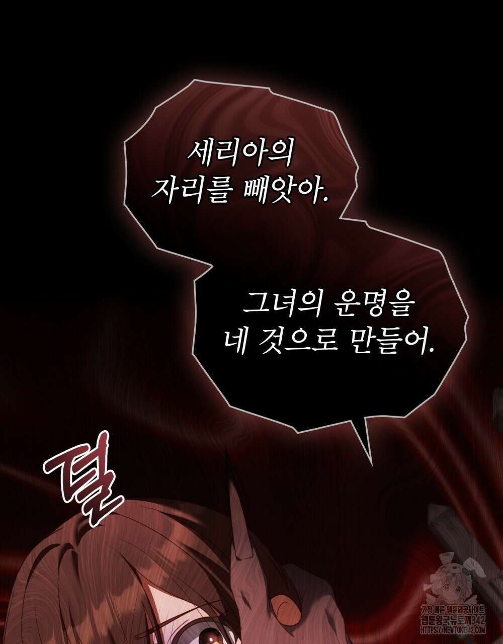 합법적 악역의 사정 89화 113